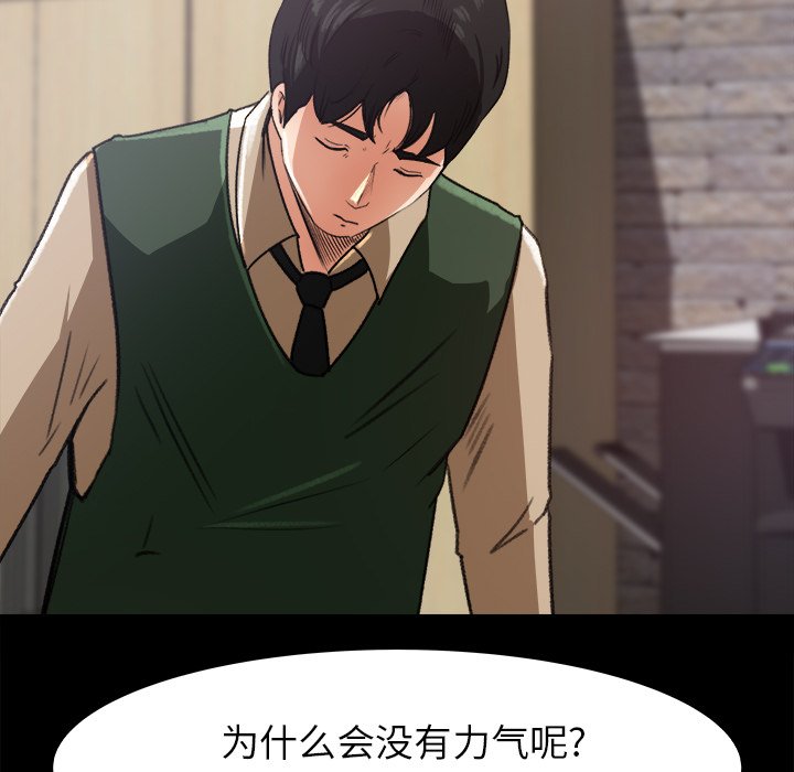 第17话 第 21 页