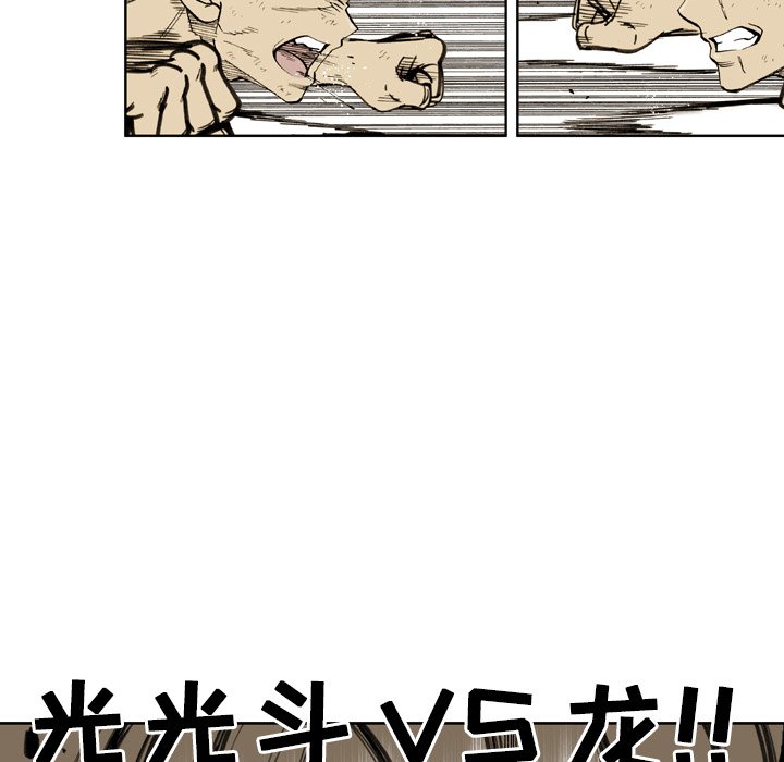 第28话 第 61 页