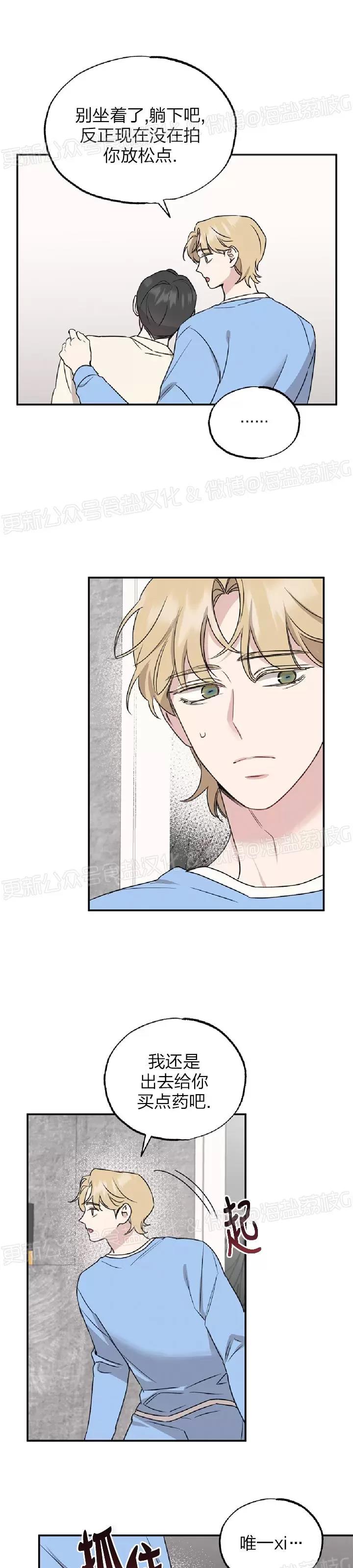 第23话 第 5 页