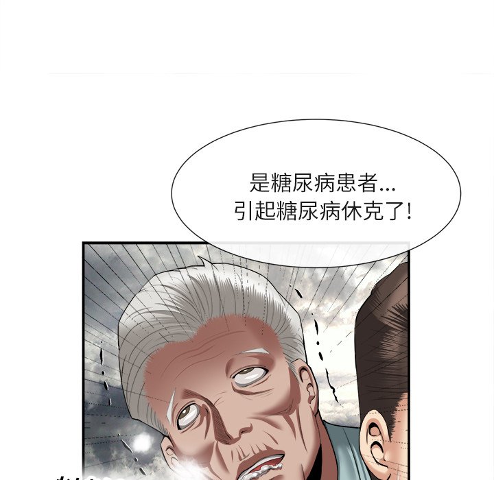 第22话 第 66 页