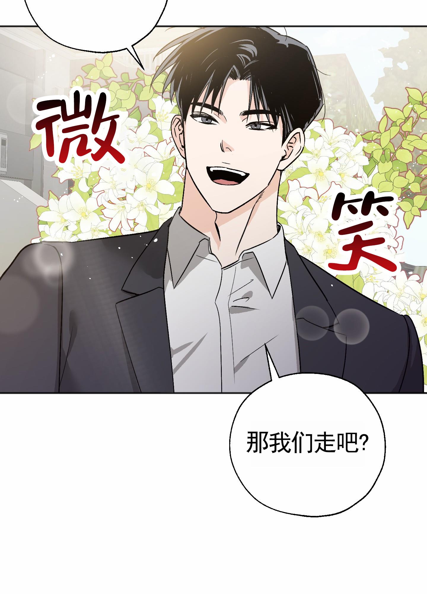 第3话 看房 第 8 页