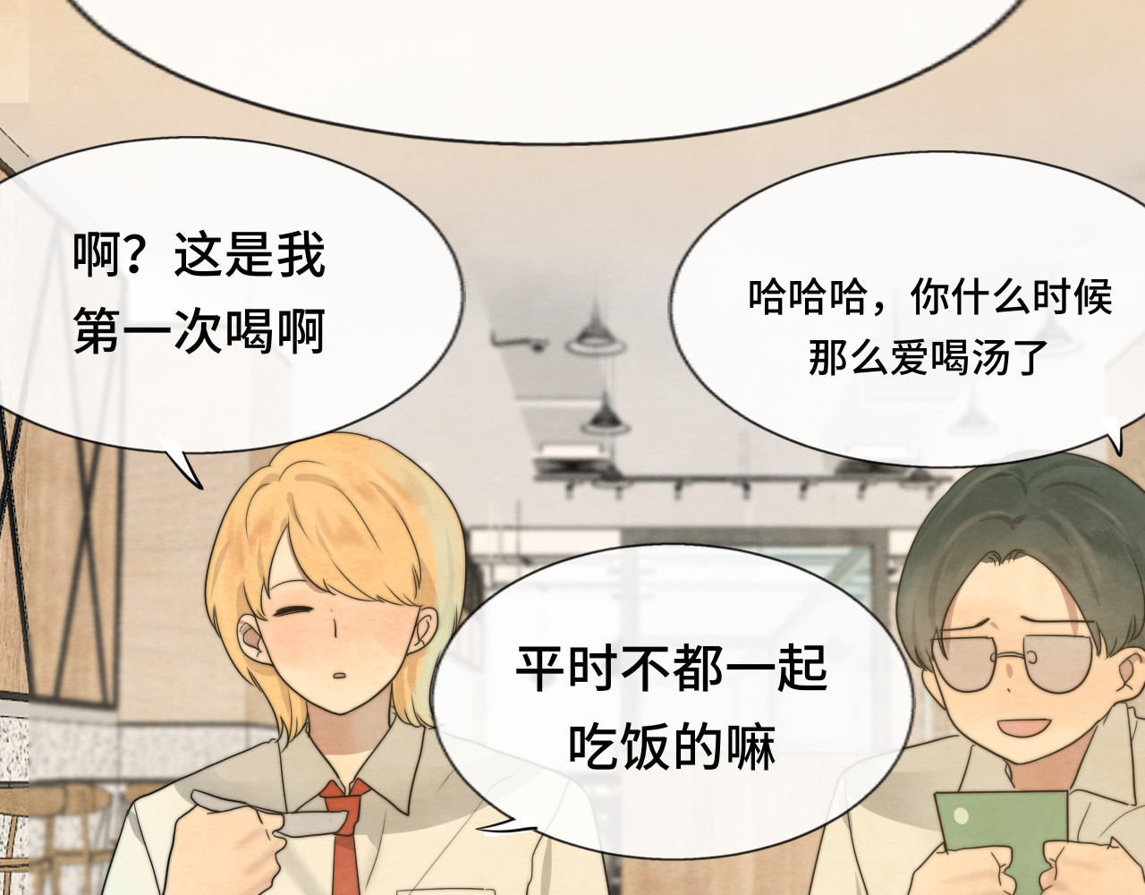 第29话    我们是坏小孩 第 45 页