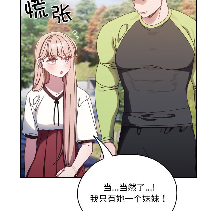 第16话 第 88 页