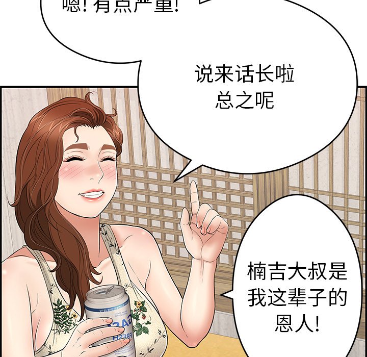 第59话 第 129 页
