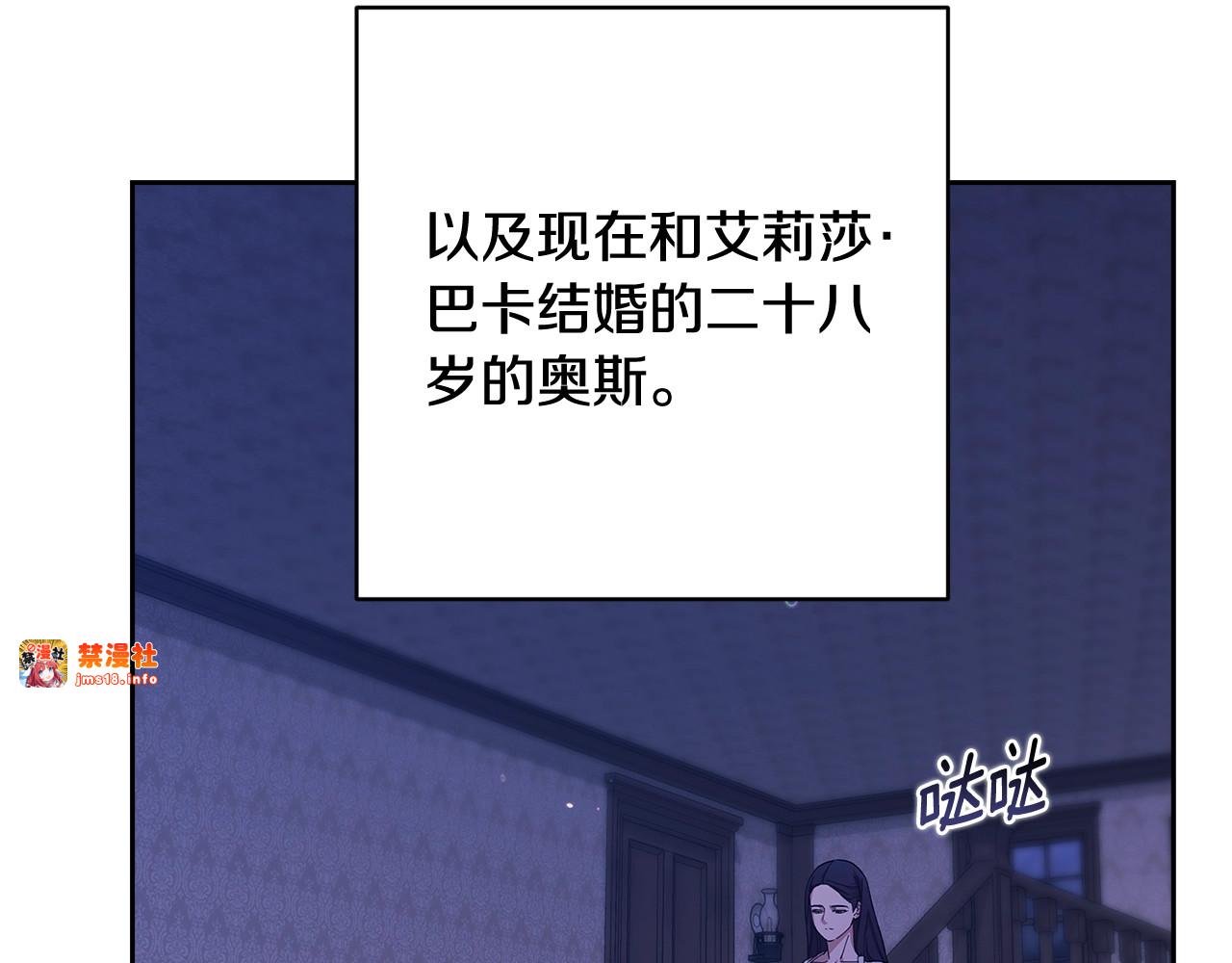 第67话 希望孩子长得像他 第 211 页