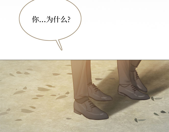 第13话 背叛的时机 第 25 页