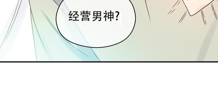 第64话 因为害怕 第 7 页