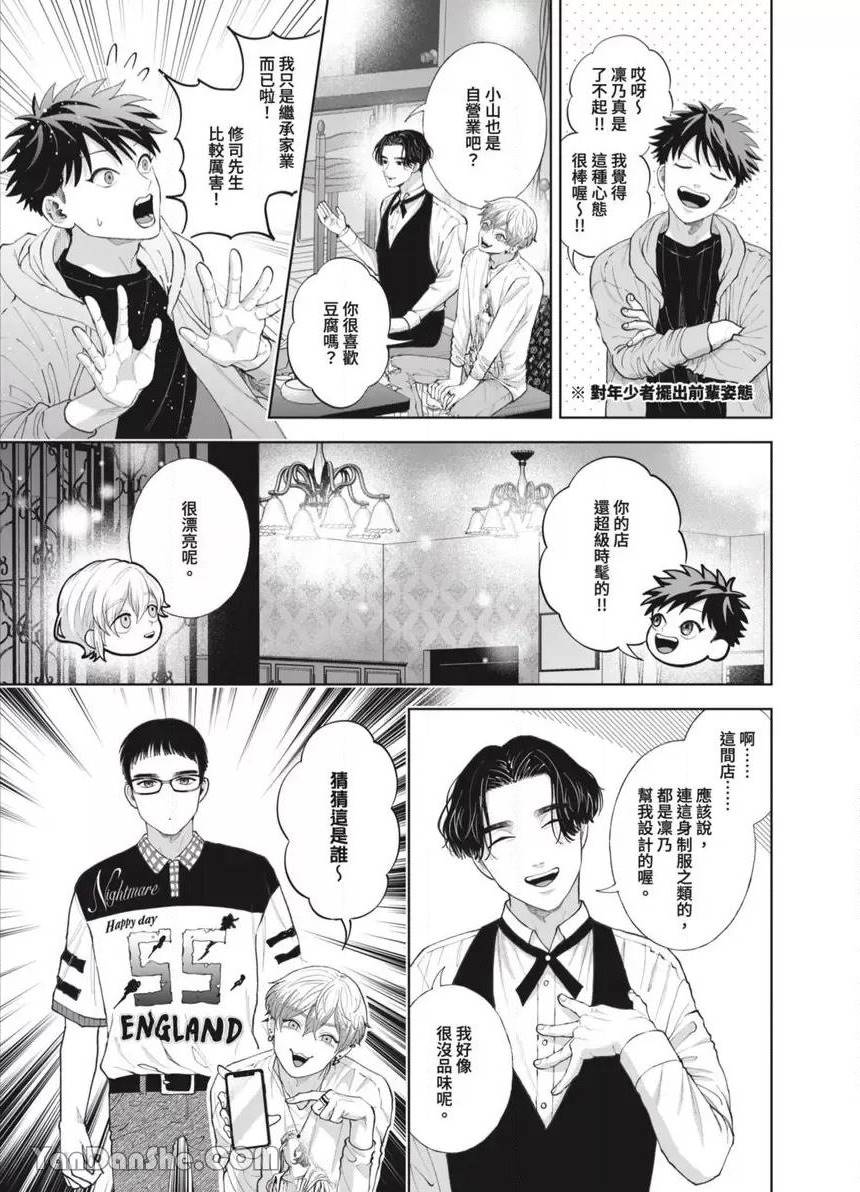 第45话 第 14 页