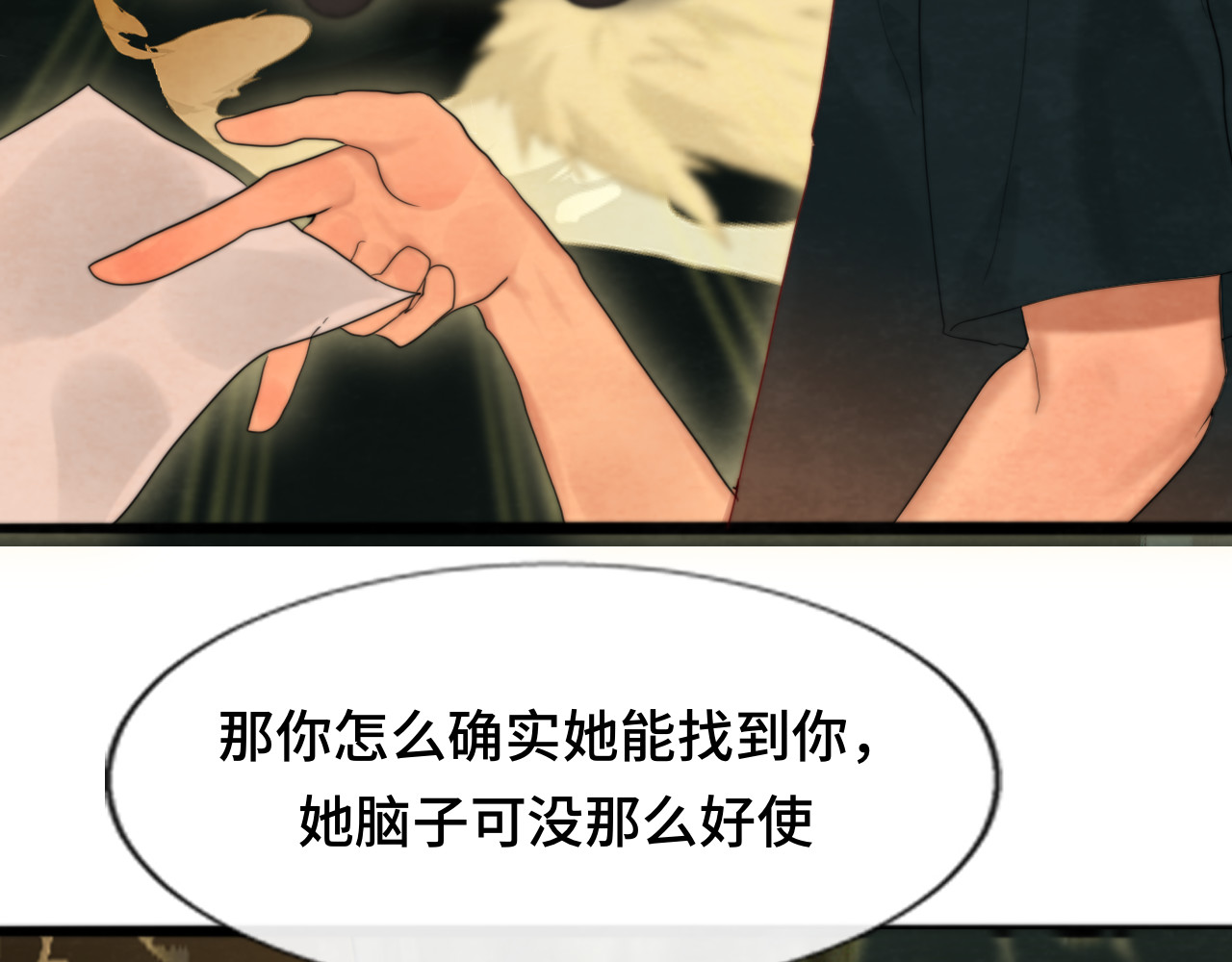 第69话星座骑士【下】 第 44 页