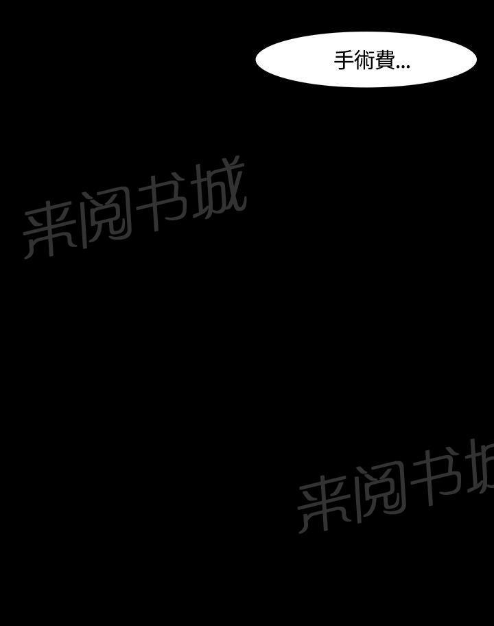 第30话 秘密 第 8 页