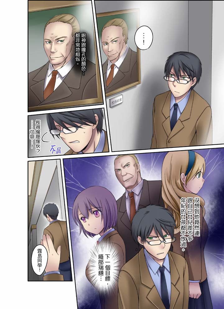 第6话 第 4 页