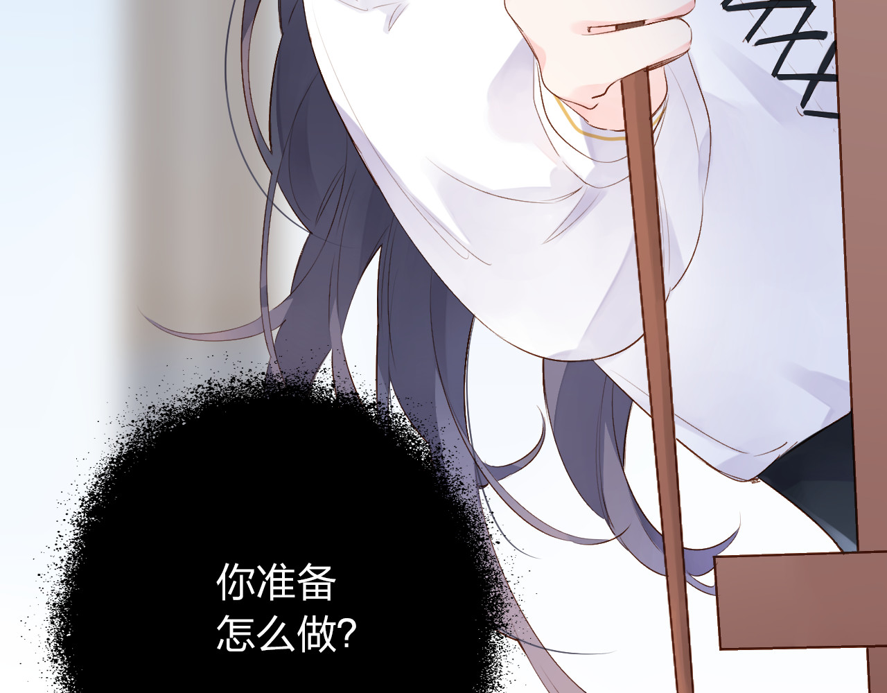 第47话 误会 第 4 页