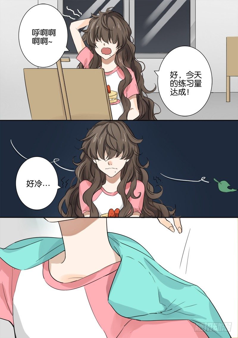 第七话 第 8 页
