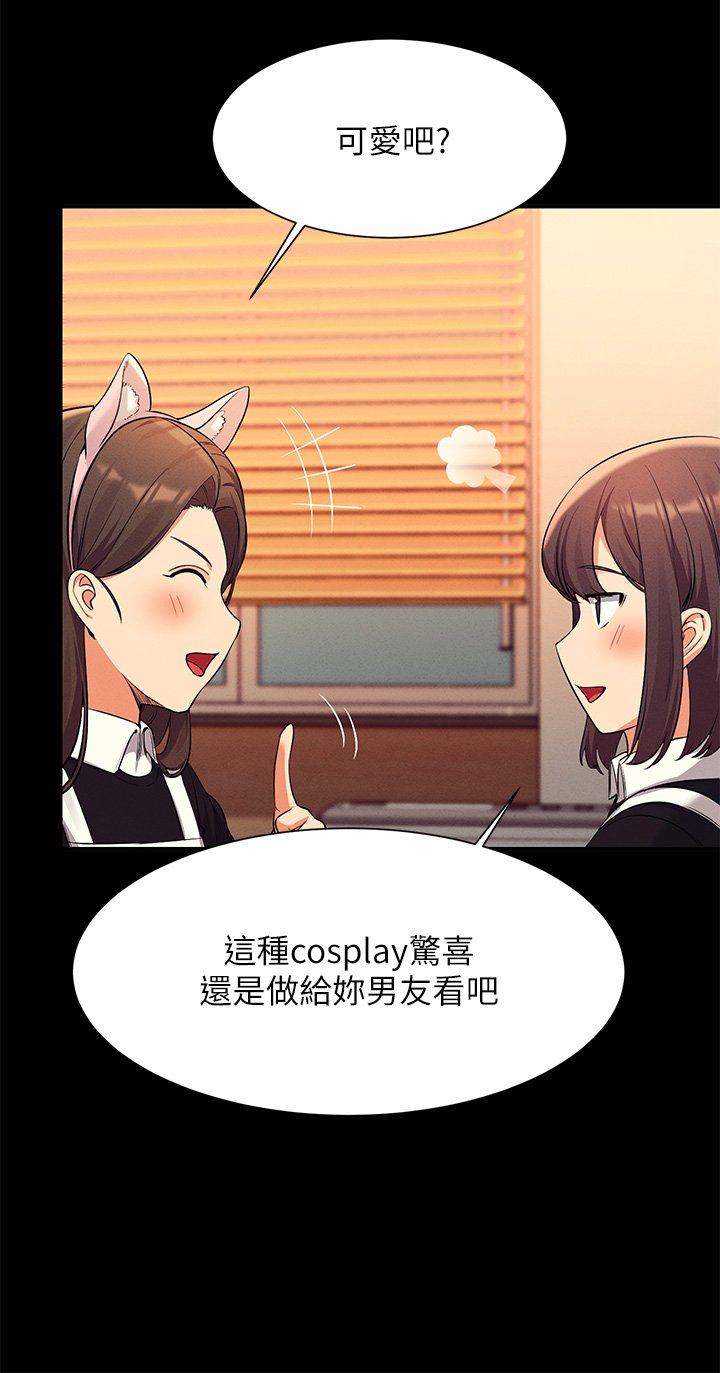 第49话 - 调教发情的变态学妹 第 11 页