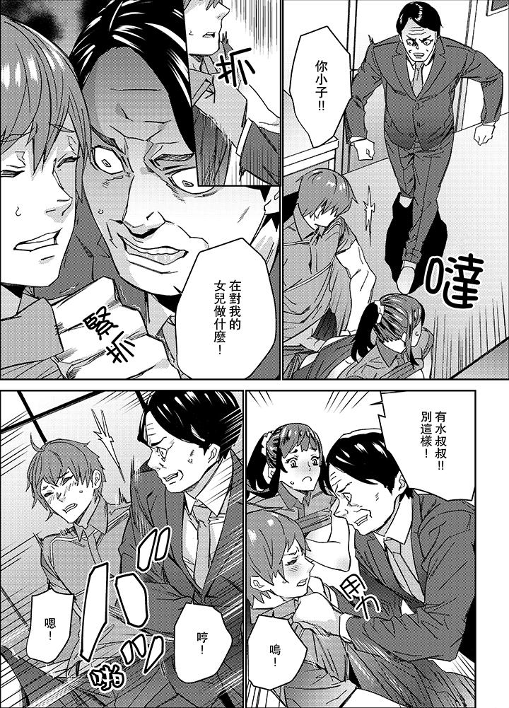 第15话 第 10 页