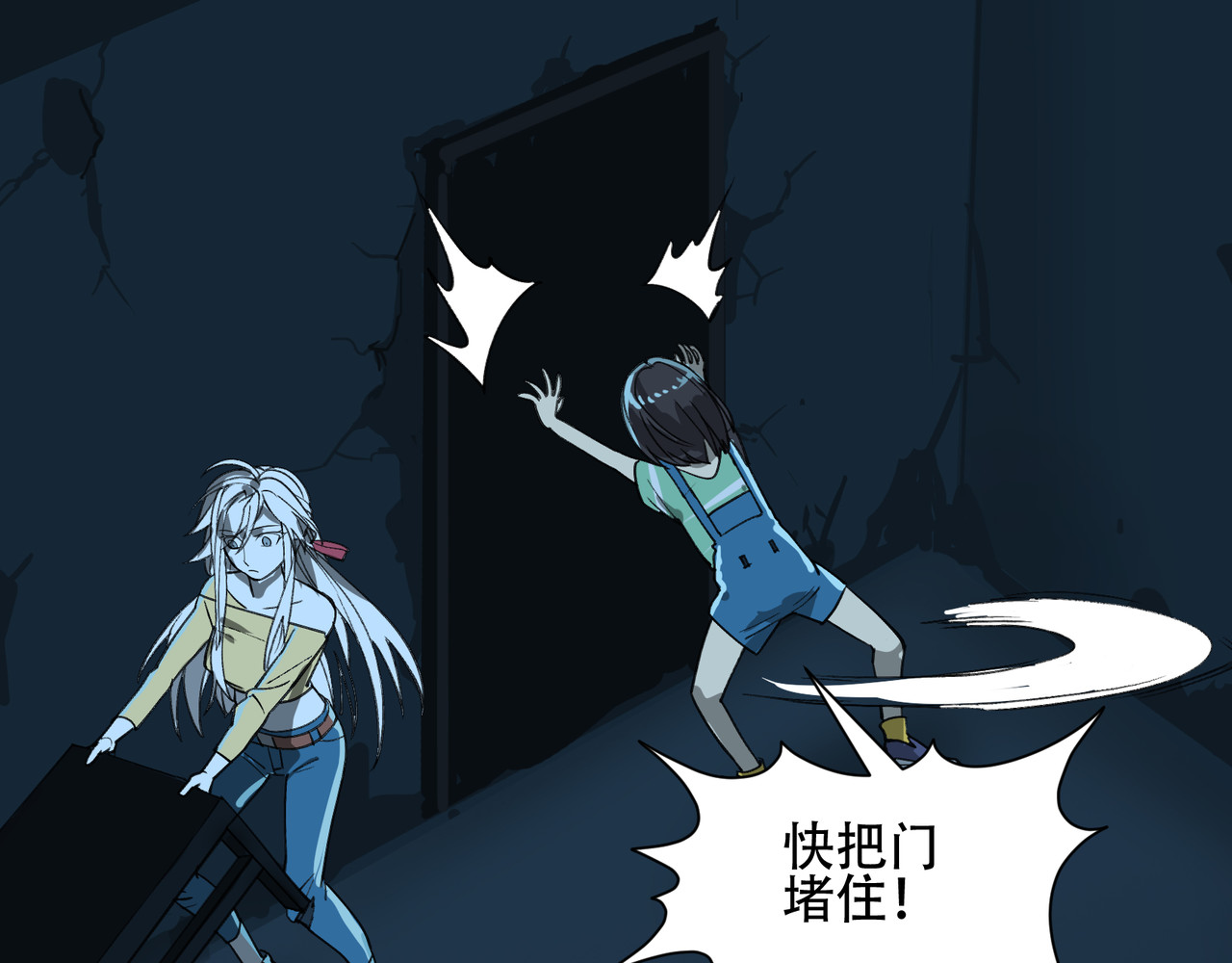 第6话 小白的幻境 第 44 页