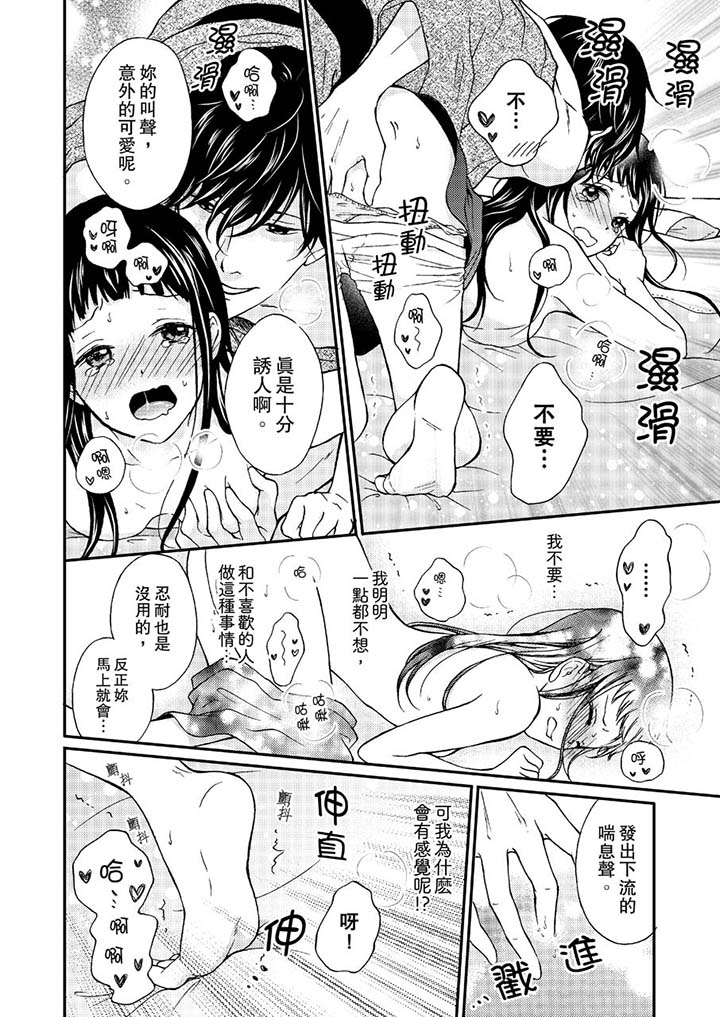 第2话 第 3 页