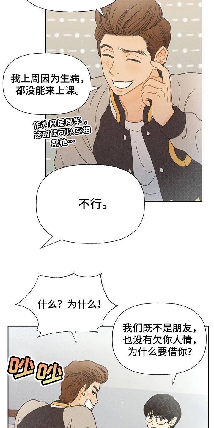 第25话 考试答案 第 9 页
