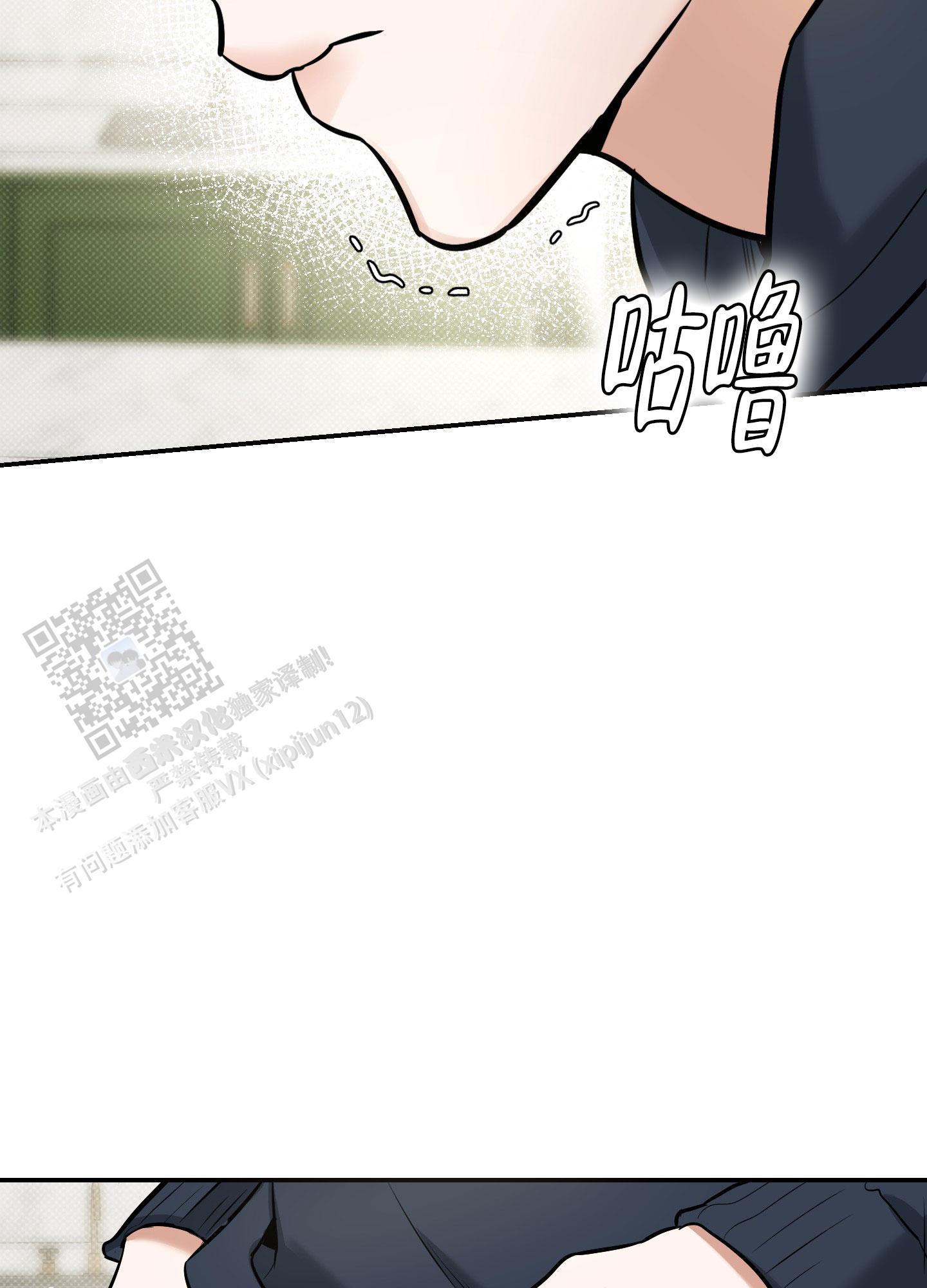 第23话 正适合你 第 14 页