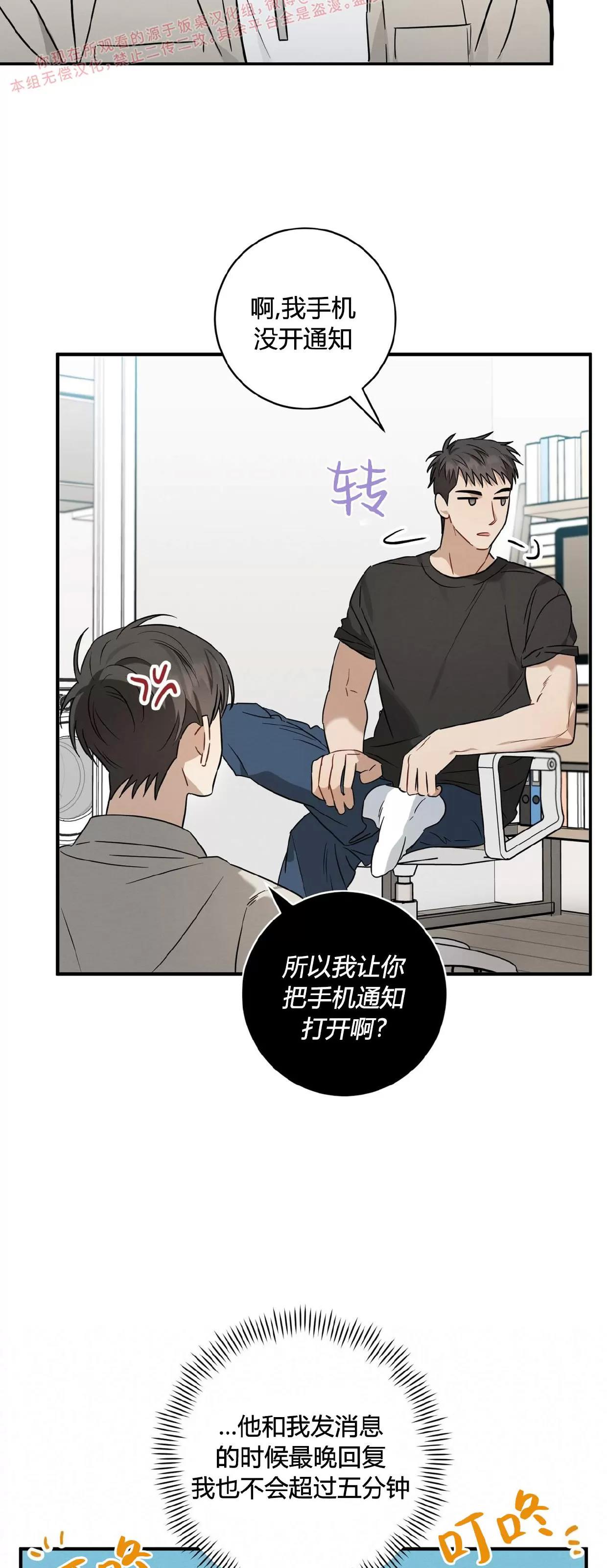第26话 第 4 页