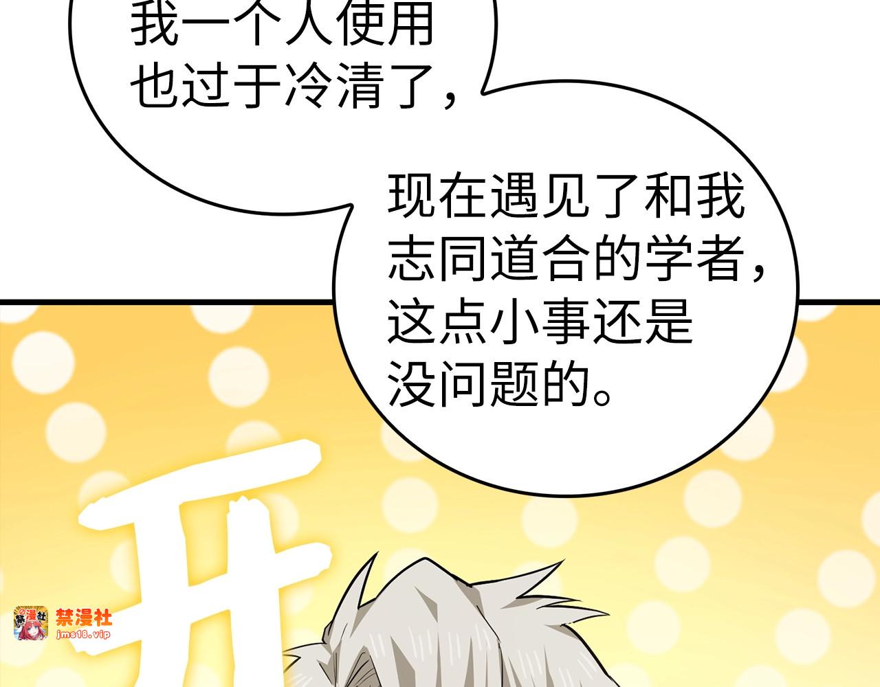 第41话 白内障 第 113 页