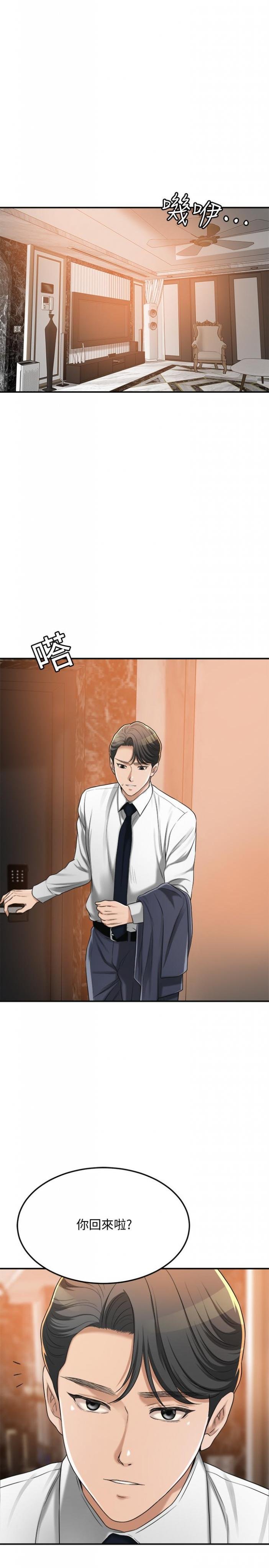 第43话-裸体围裙的惊喜晚餐 第 36 页