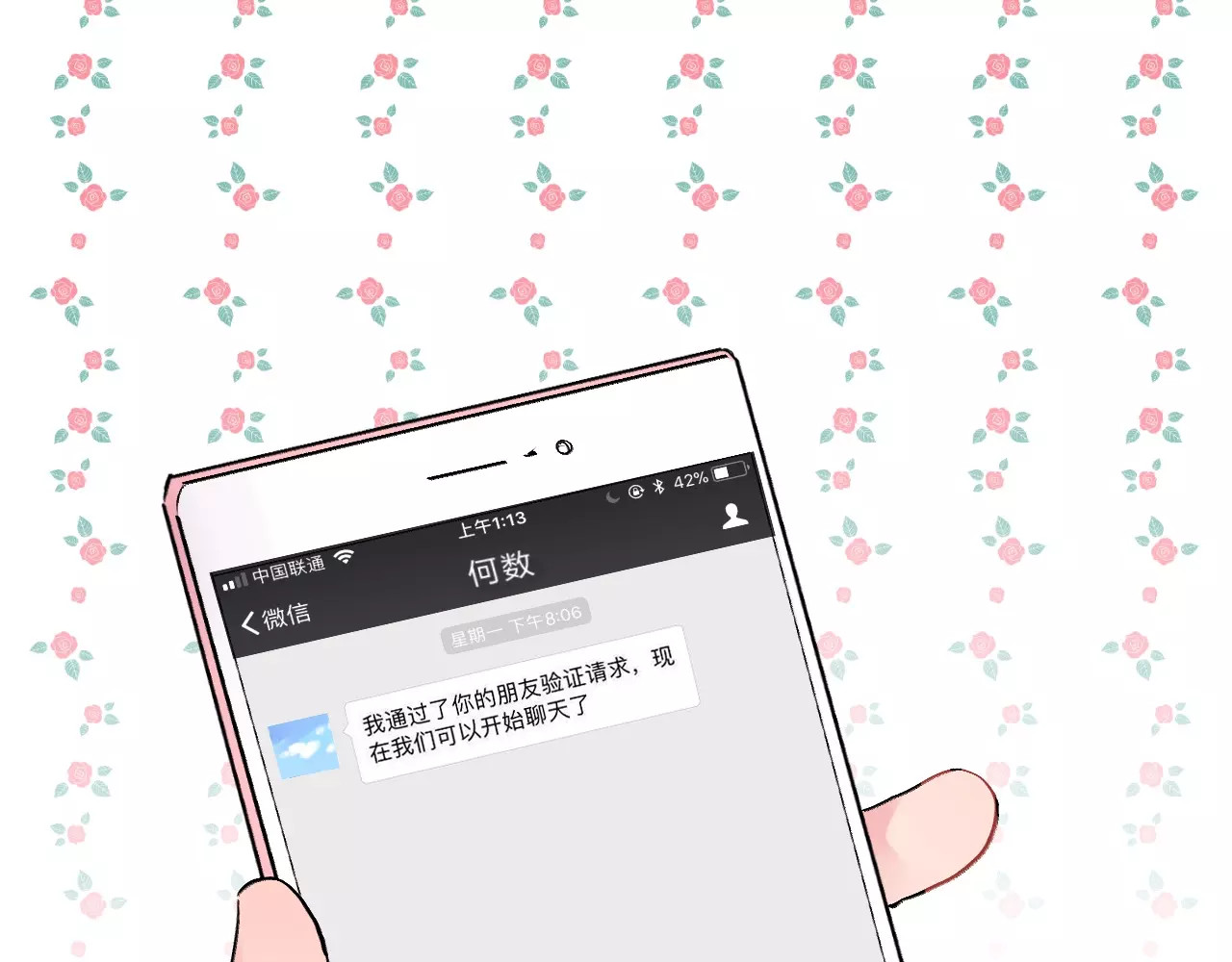 第8话 波点 第 188 页
