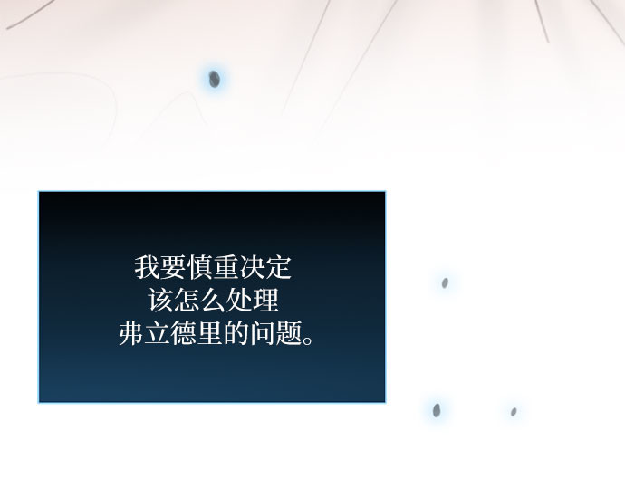 第42话 危险的 第 63 页