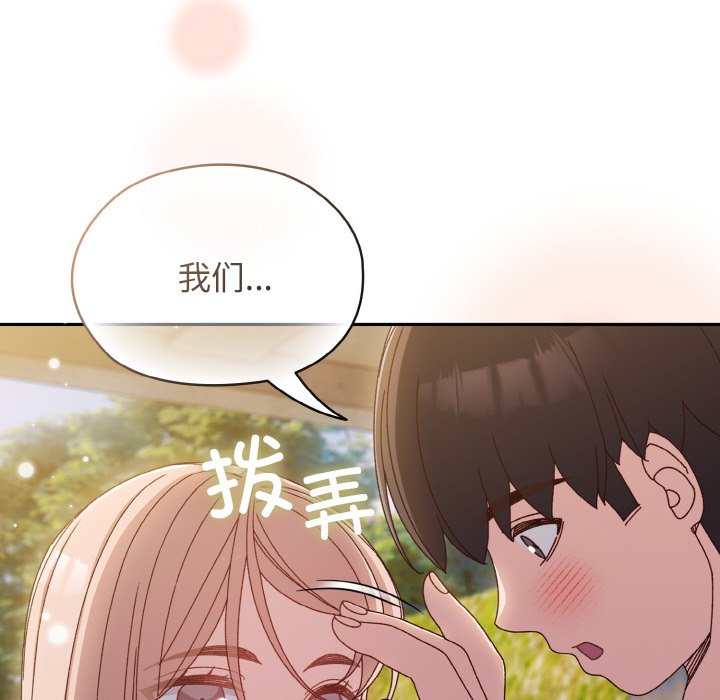 第18话 第 130 页