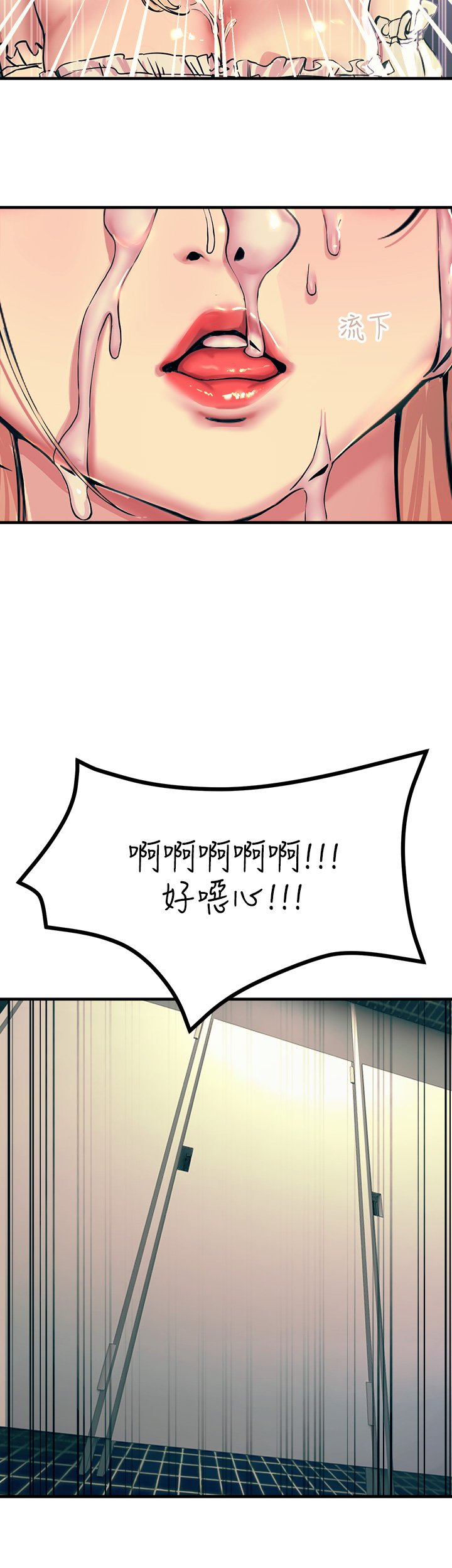 第4话 - 以后你就是我的奴隶 第 40 页