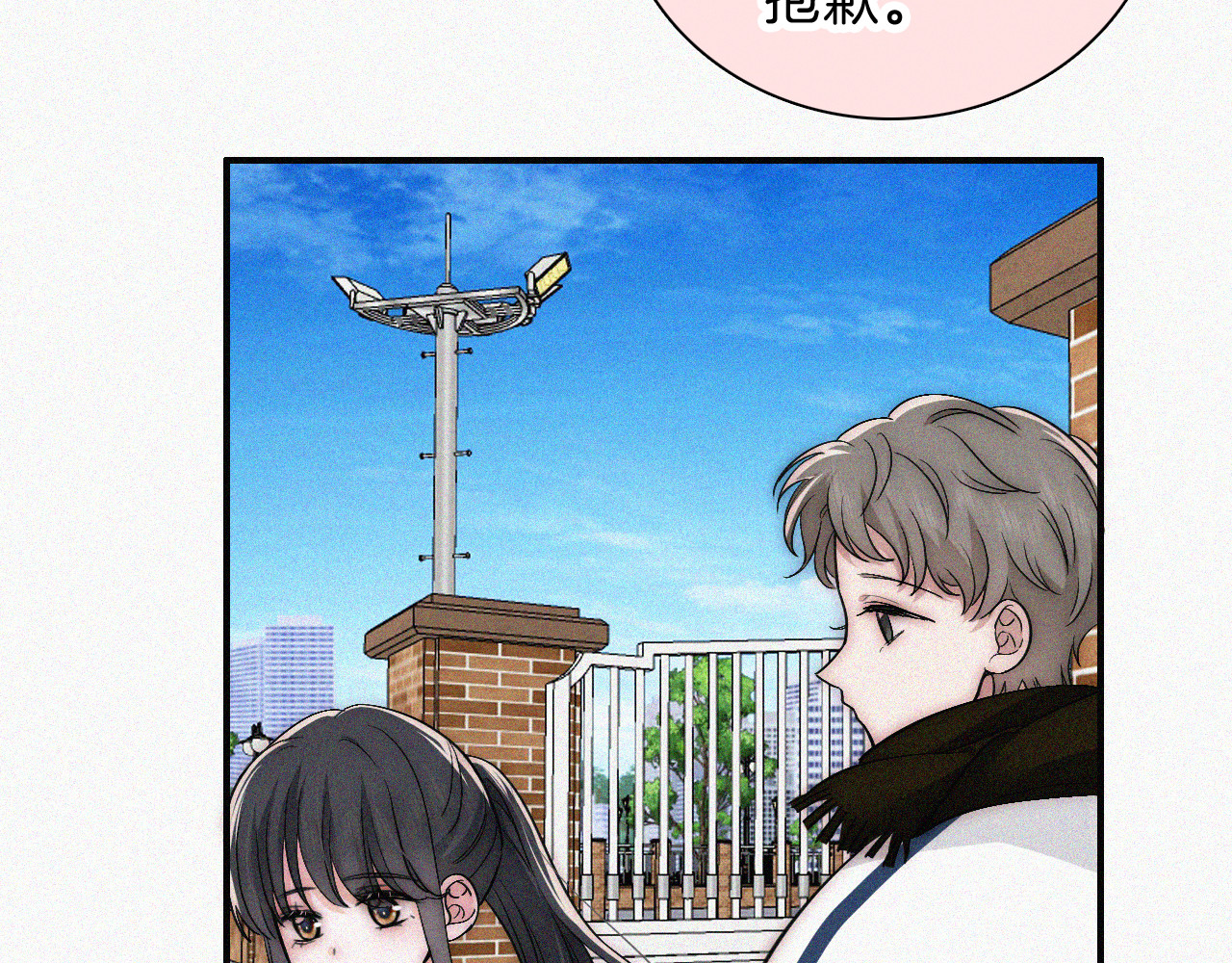 第64话  江忍难过 第 86 页