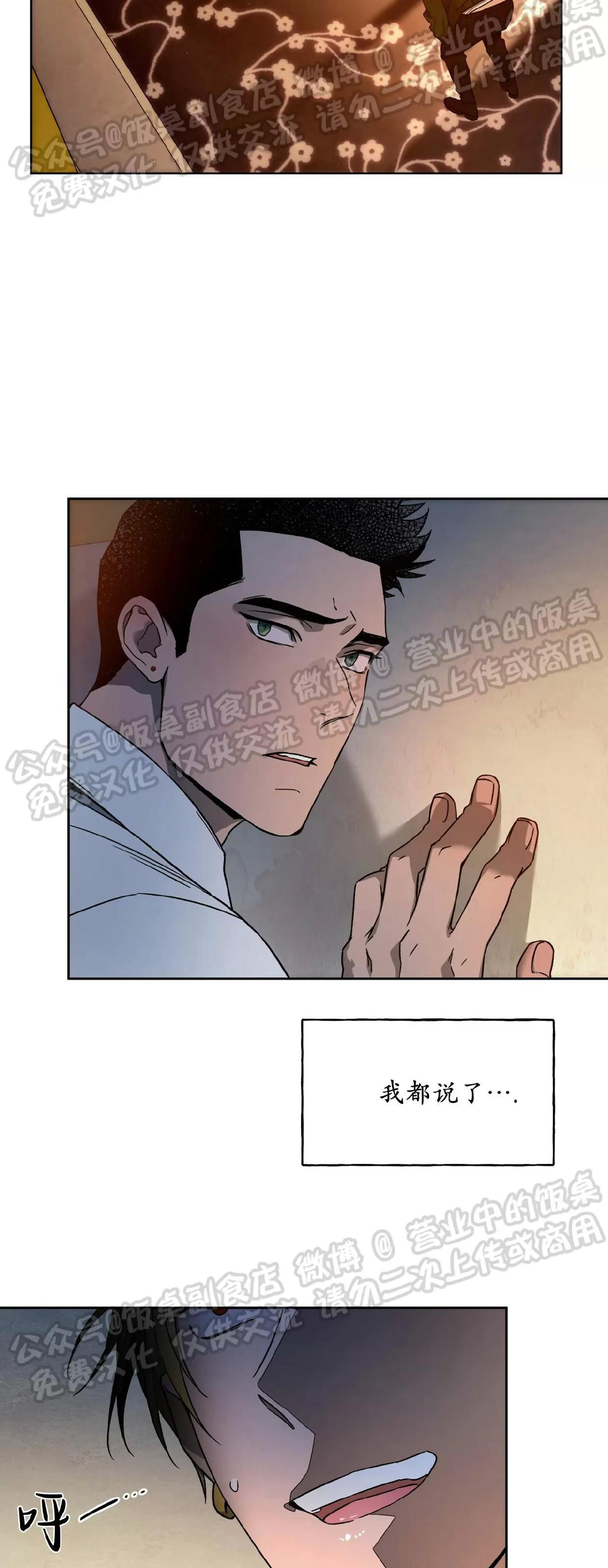 第70话 第 10 页
