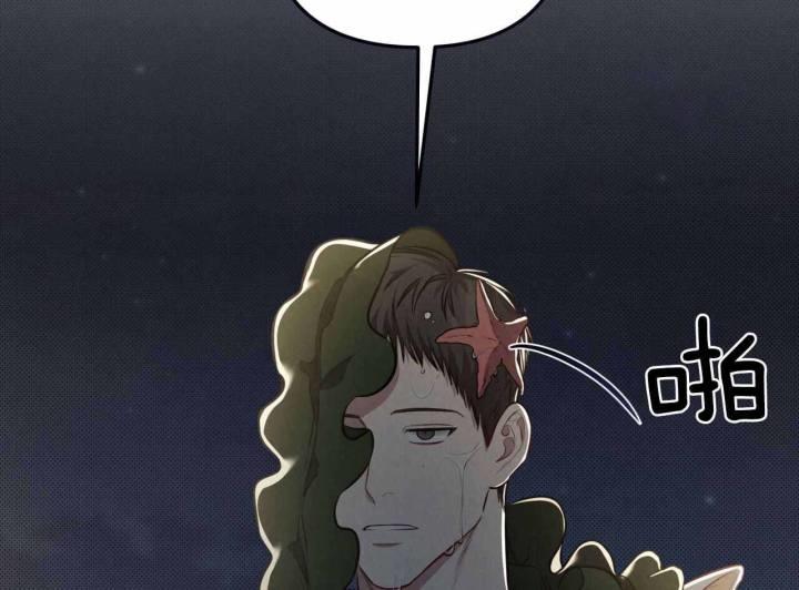 第25话 胆小鬼 第 59 页