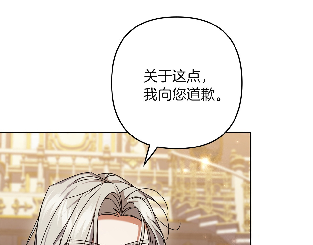 第48话 王后疯了？ 第 7 页