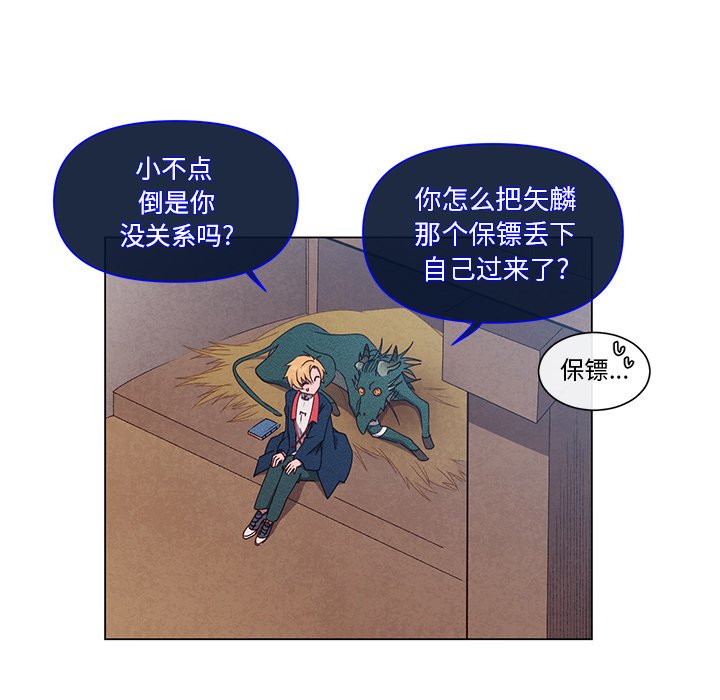 第51话 第 7 页