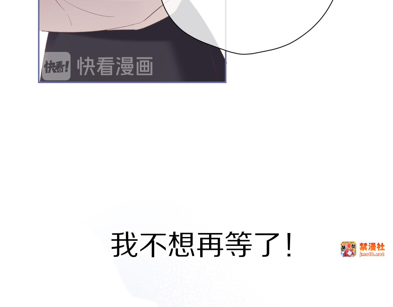 第51话 这是喜欢吗 第 97 页