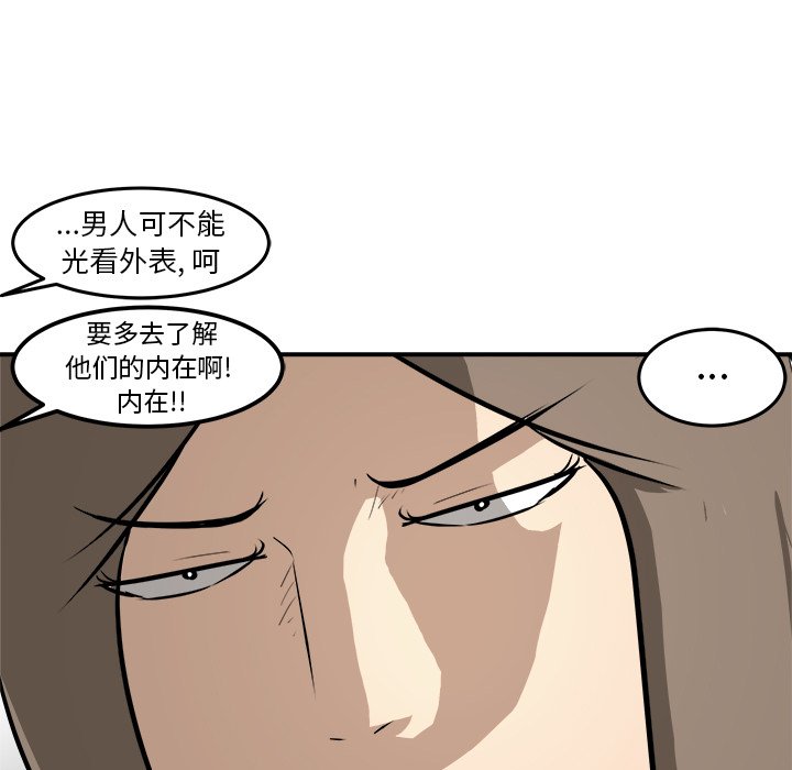 第21话 第 19 页