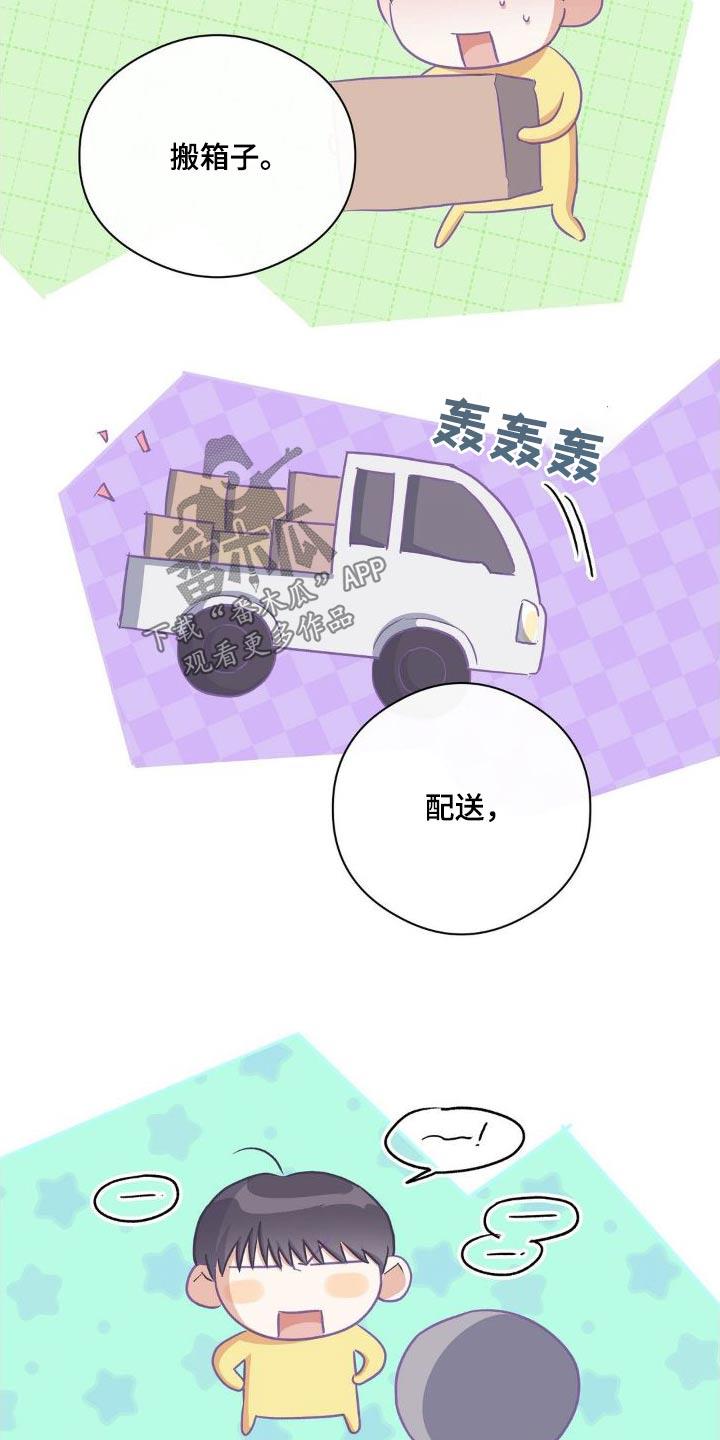 第83话 ：市场工作 第 15 页