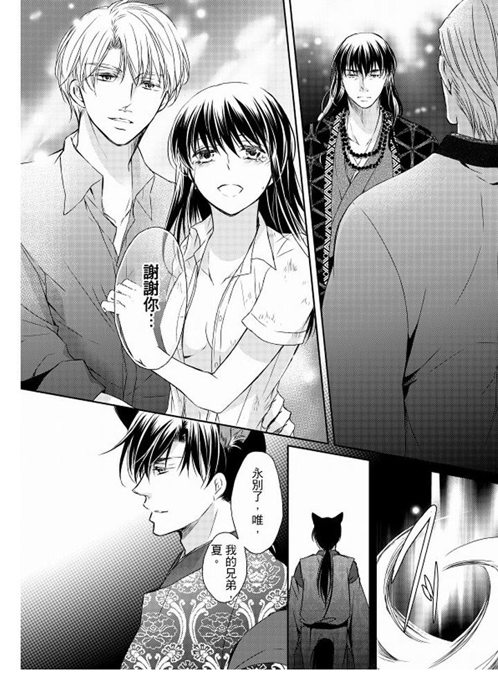 第15话 第 13 页