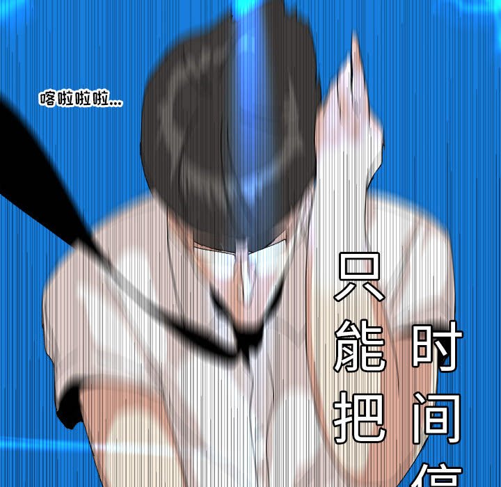 第39话 第 51 页