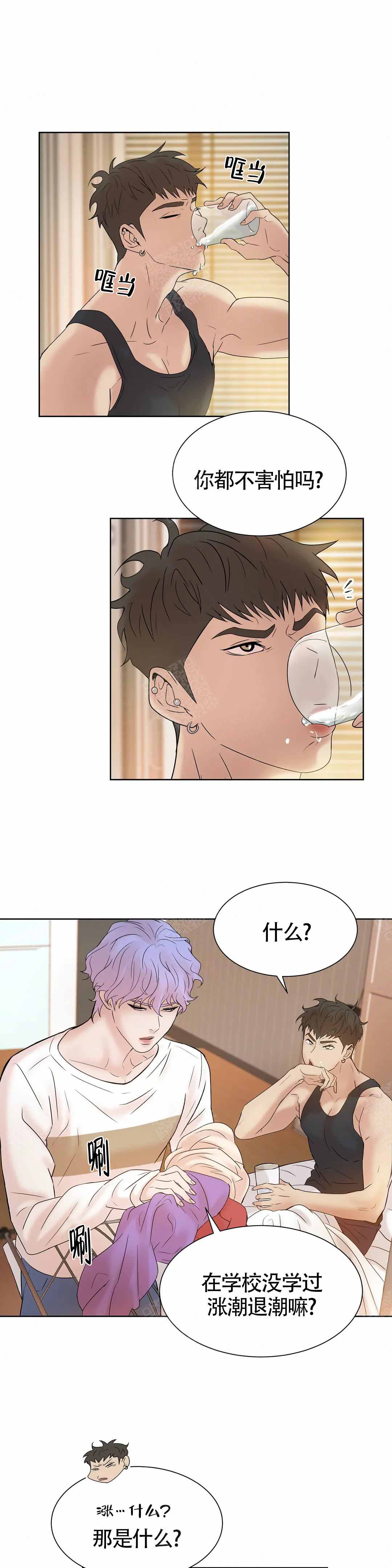 第9话 第9话 第 6 页