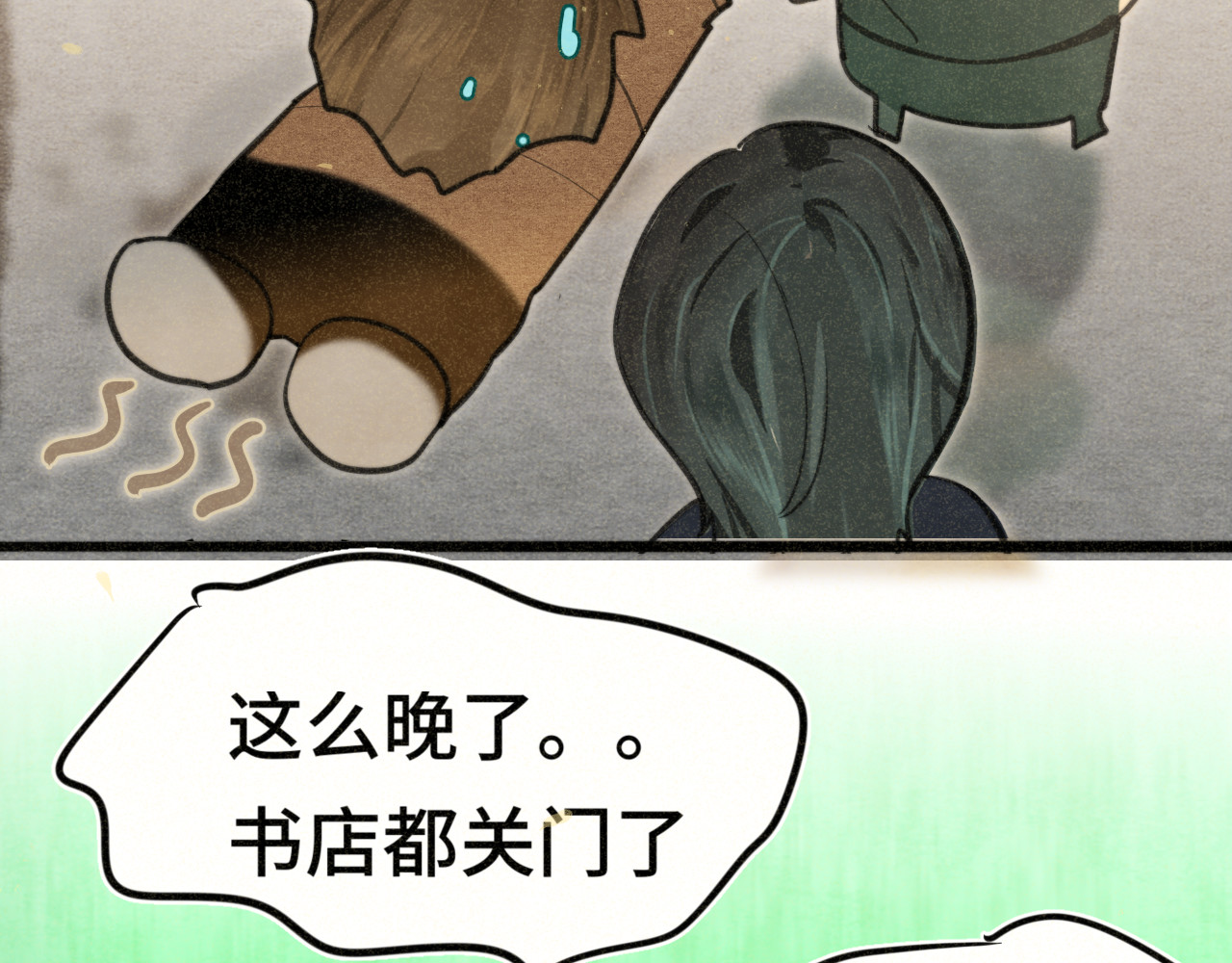 108买书要注意隐蔽！ 第 100 页