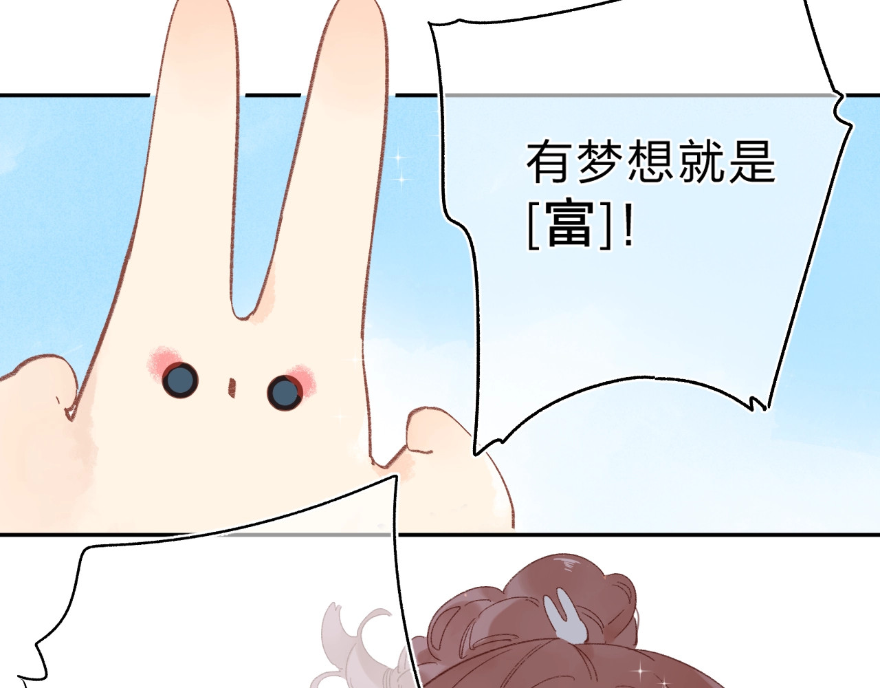 第72话 周末，好久不见 第 151 页