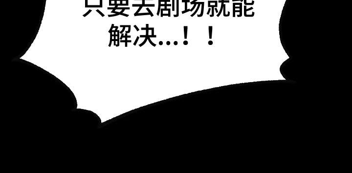 第78话 【第二季】气质完全不一样 第 16 页