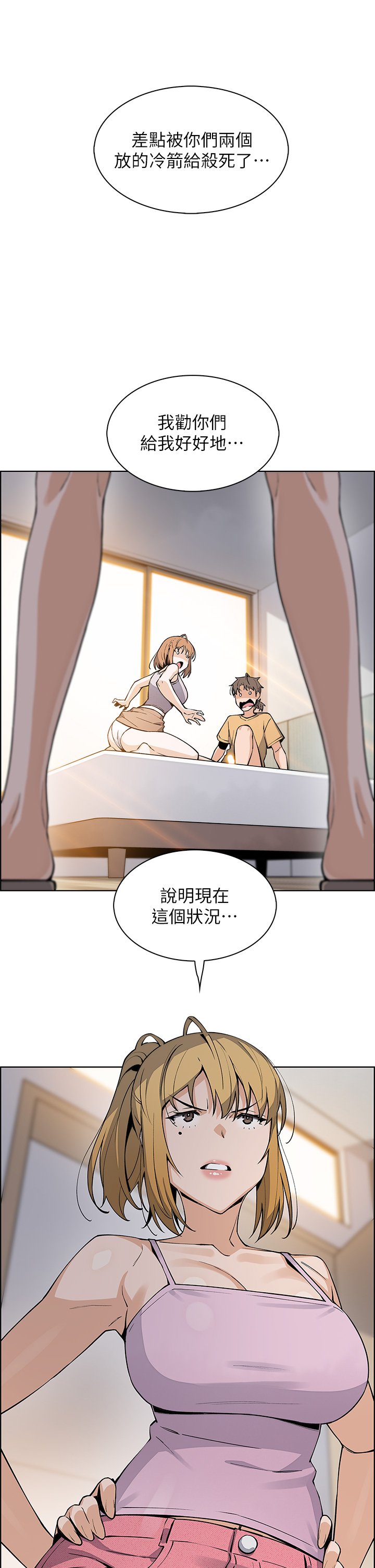 第41话 - 兴奋到快爆炸的肉棒! 第 39 页