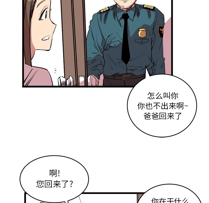 第14话 第 12 页