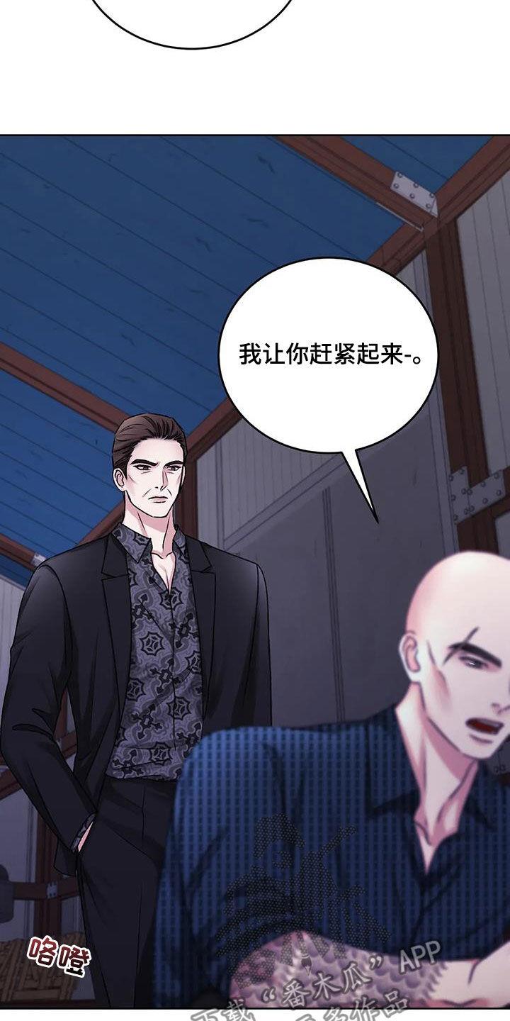 第48话 拜托放过我 第 10 页