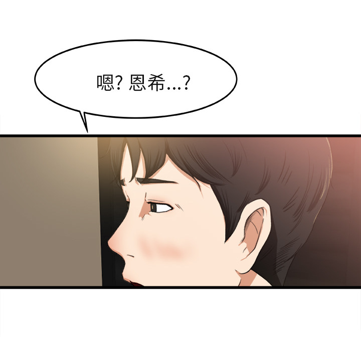 第2话 第 9 页