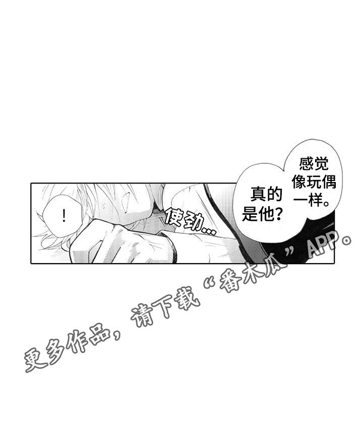 第21话 结束 第 13 页