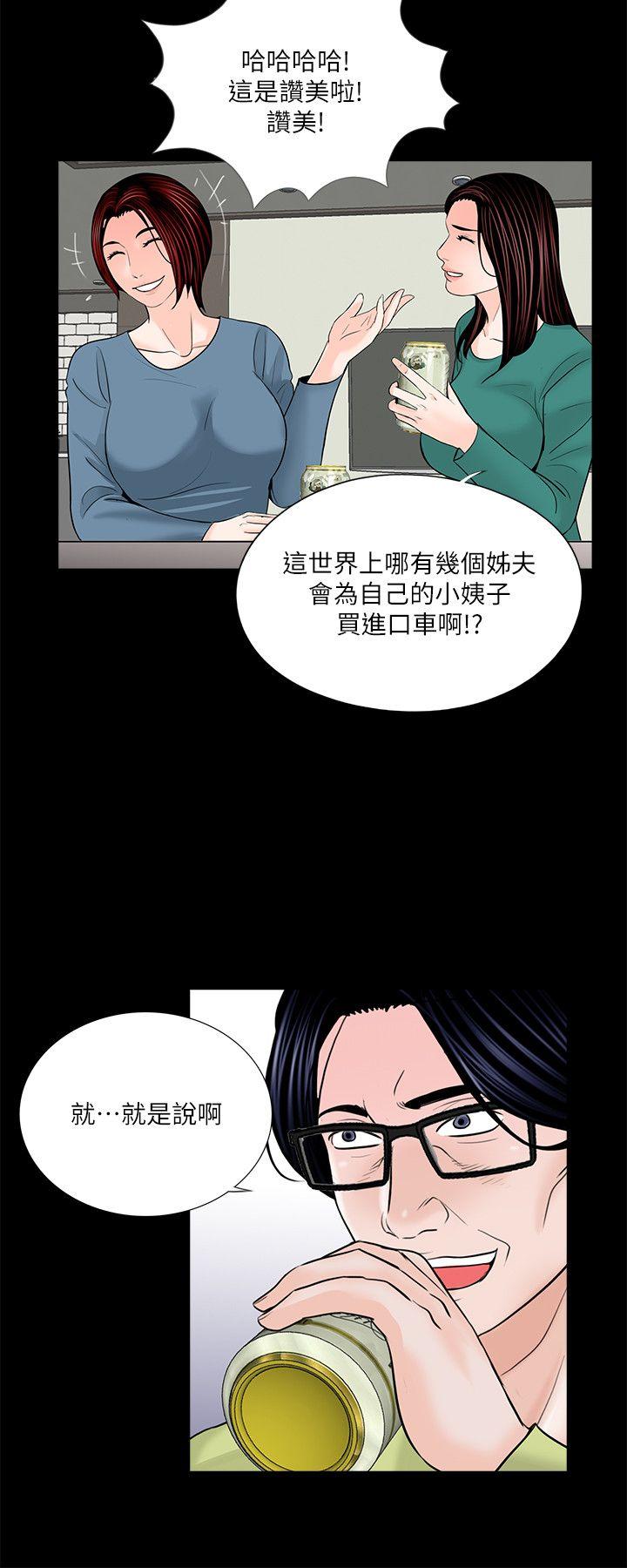 第34话 第 15 页